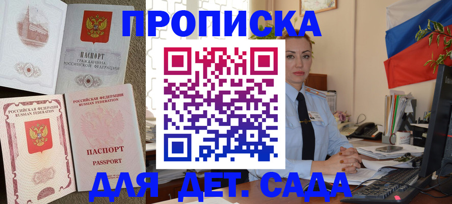 прописка паспорт в Эртили