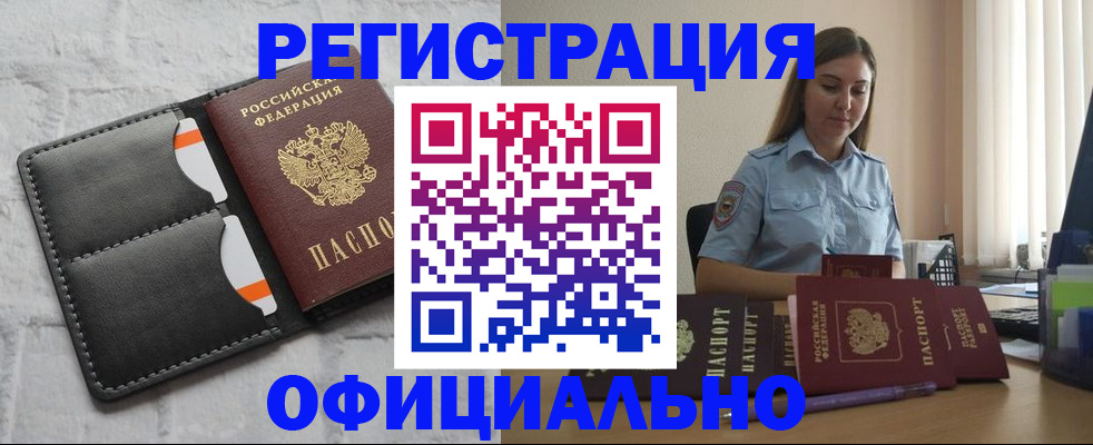 где прописаться в Эртили