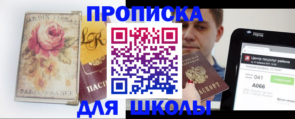 временная регистрация в Эртили