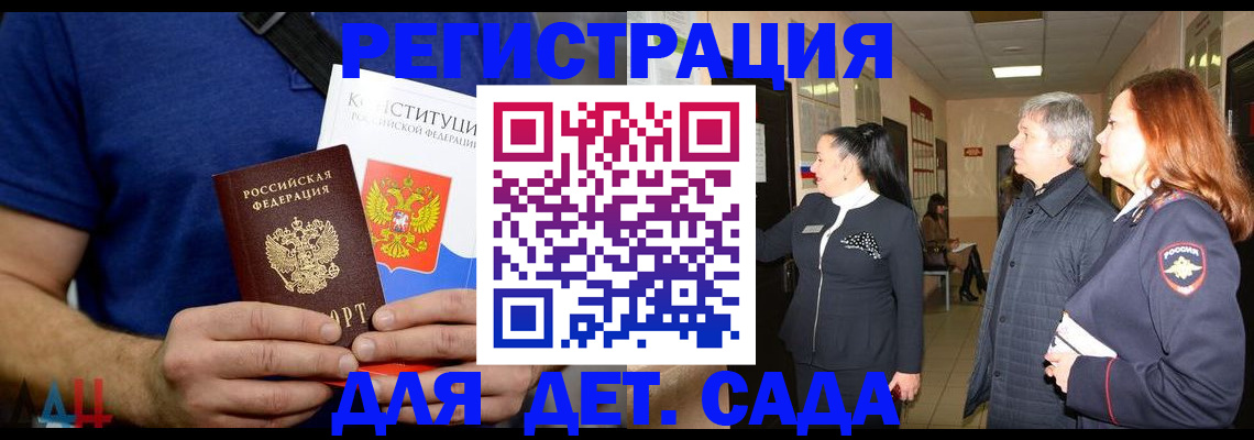 временная прописка в Эртили