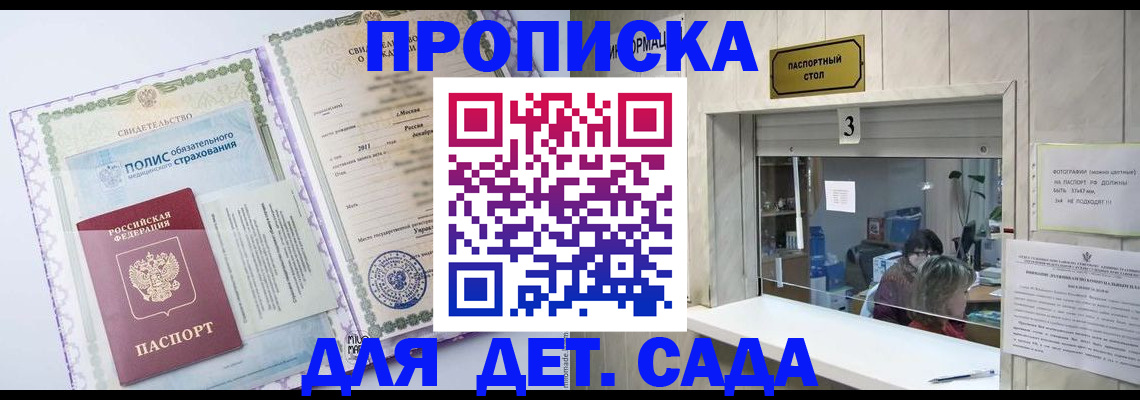 временная регистрация гарантия в Эртили